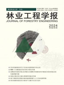 林业工程学报
